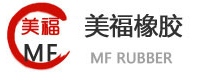 深圳市美福橡胶制品有限公司